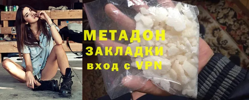 Метадон VHQ  Волчанск 