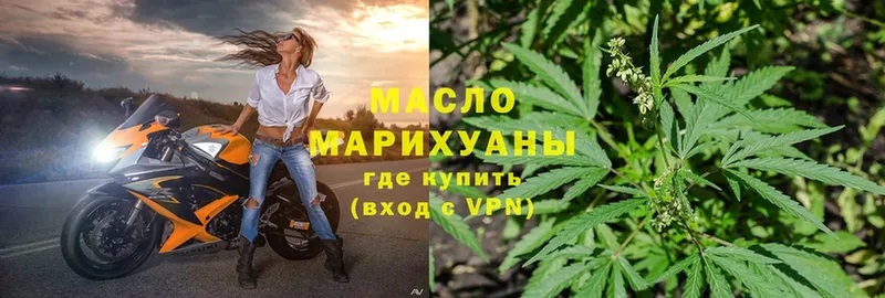 ТГК гашишное масло  Волчанск 